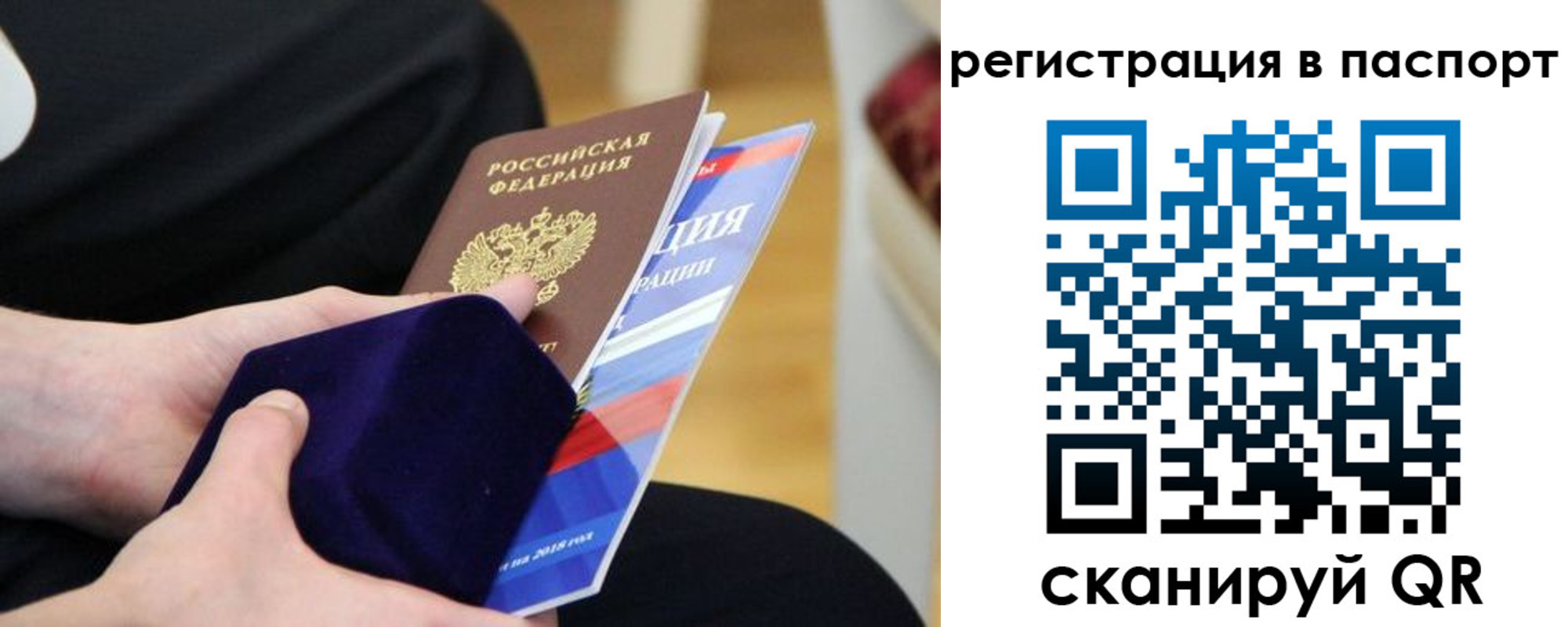 прописка в квартире в Камызяке