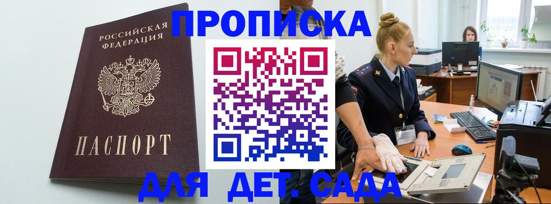 временная прописка в Камызяке